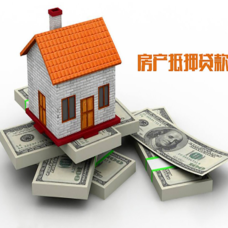 旬阳房产抵押贷款年限|银行住房抵押贷款|按揭房抵押贷款