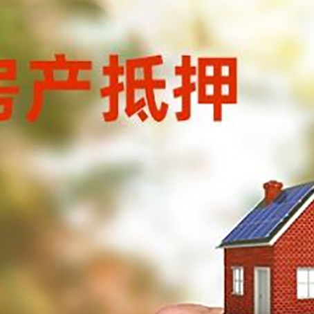 旬阳房产二次抵押贷款额度低啦