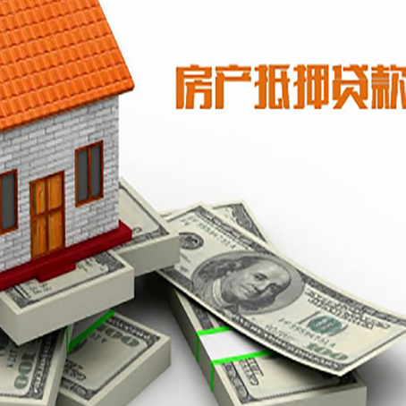 旬阳房产抵押贷款利率不一样,问题出在哪？