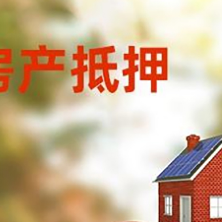 旬阳汽车抵押的款时要注意什么?