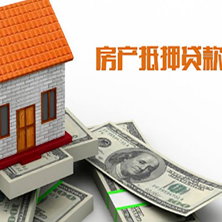 旬阳房屋抵押贷款利率全解析
